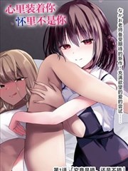 雷霆宙域漫画第16卷封面